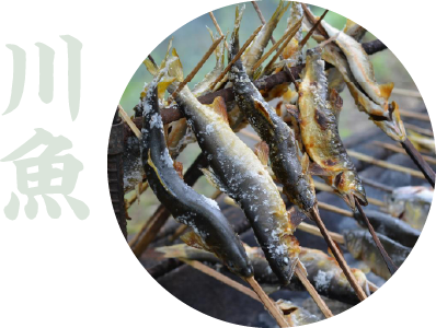 川魚