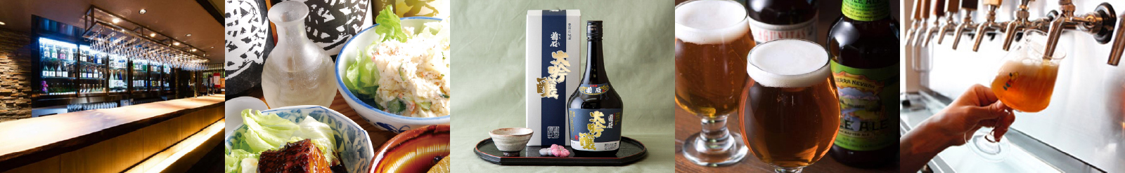 愛知の地酒＆クラフトビール