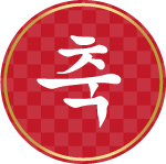 축