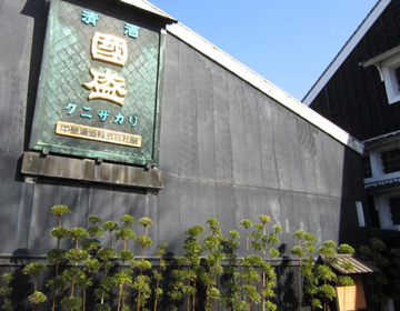 中埜酒造㈱ 國盛 酒の文化館