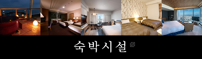 숙박시설