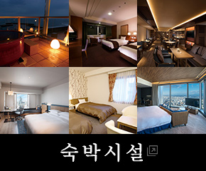 숙박시설