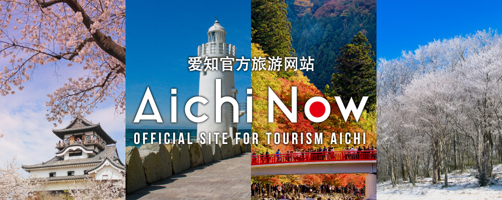 AichiNow