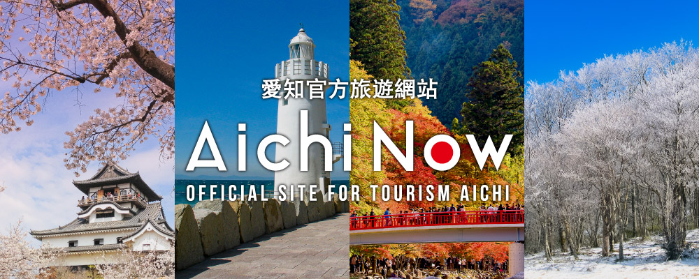AichiNow