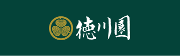 愛知県名古屋市の日本庭園 徳川園