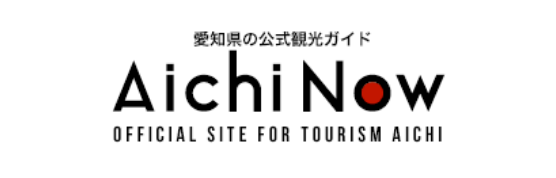 【公式】愛知県の観光サイトAichi No