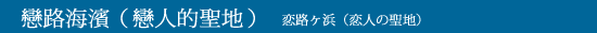 �ʸ����ء]�ʤH���t�a�^