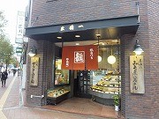 三国一（サンゴクイチ）西口店