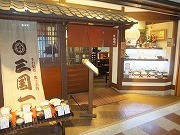 三国一（サンゴクイチ）アイランドイッツ店