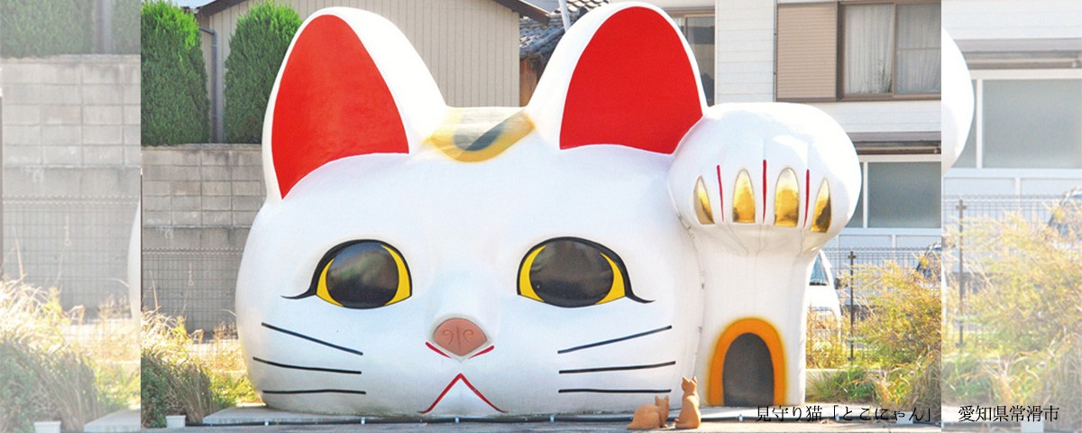 とこにゃん
