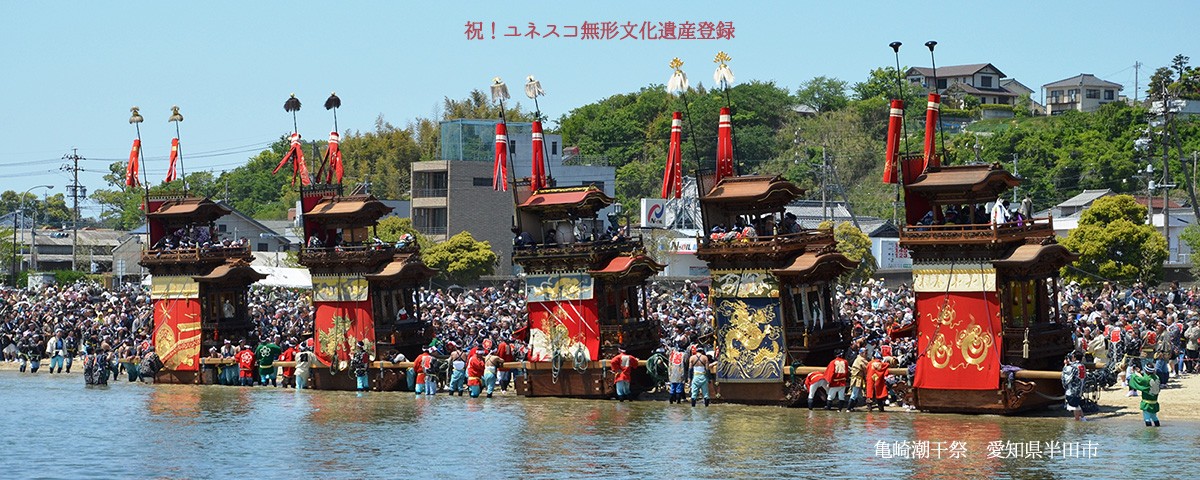 亀崎潮干祭
