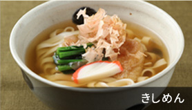 きしめん