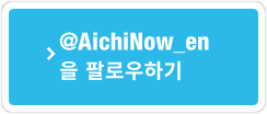 aichinowX