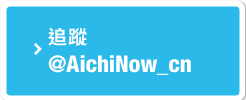追蹤