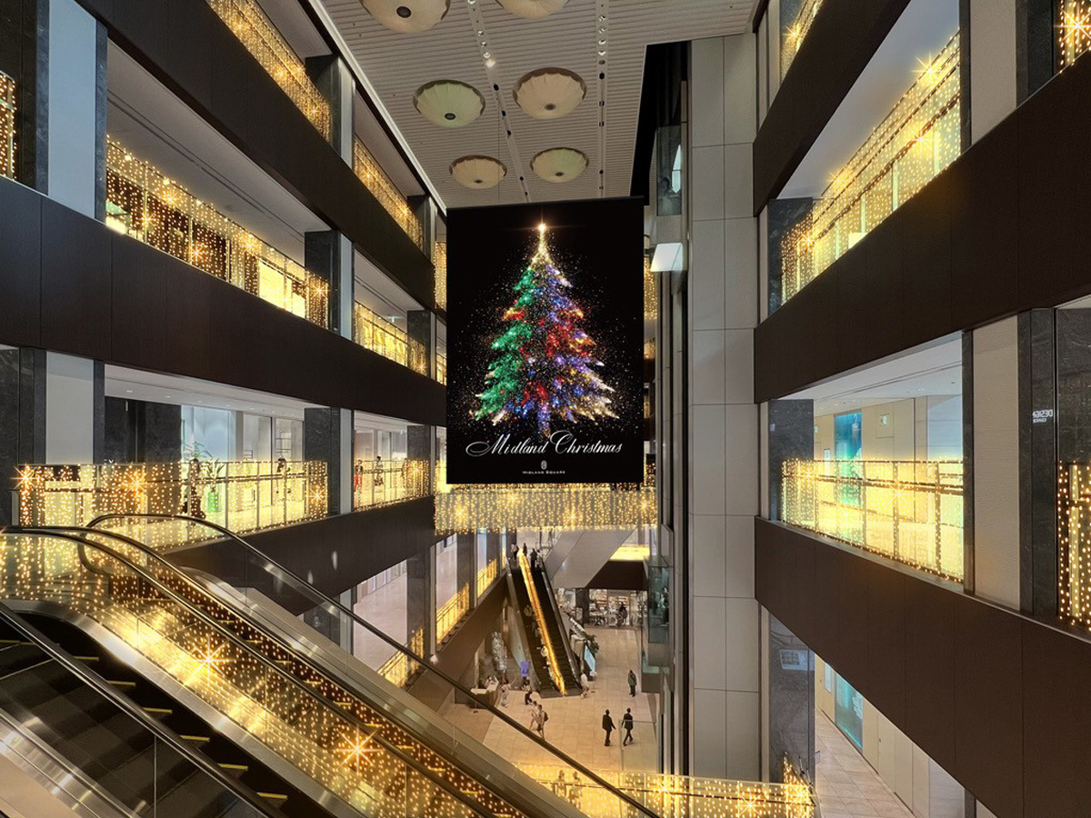 ミッドランド・クリスマス 2023