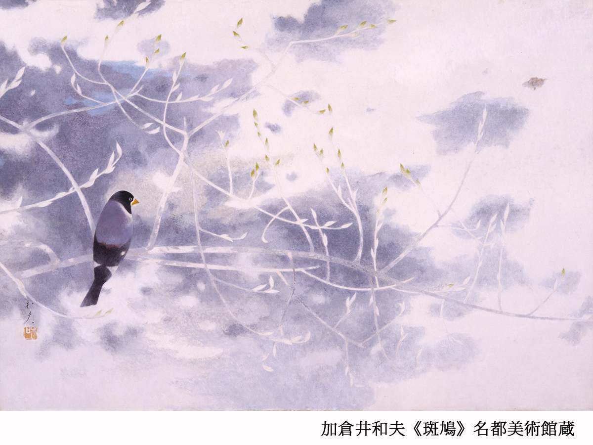 名都美術館