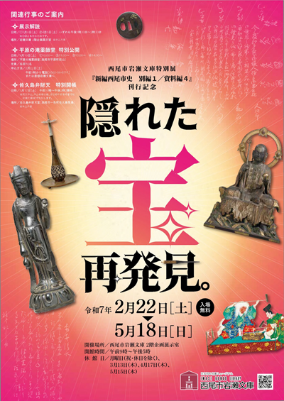 西尾市岩瀬文庫