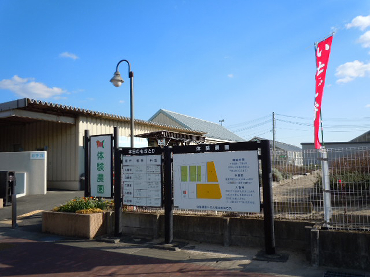 碧南市農業活性化センター　あおいパーク