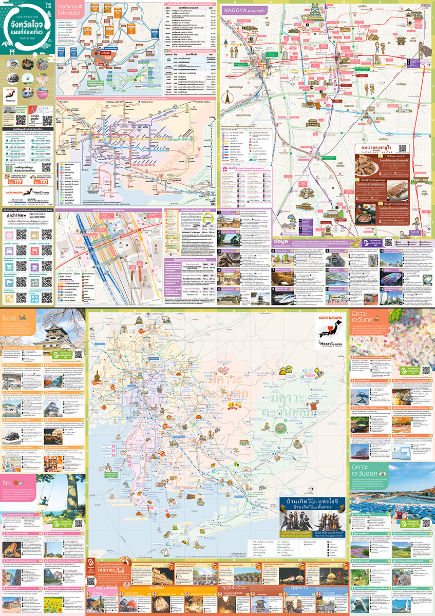 ไอจิแผนที่ท่องเที่ยว 2026 ไทย