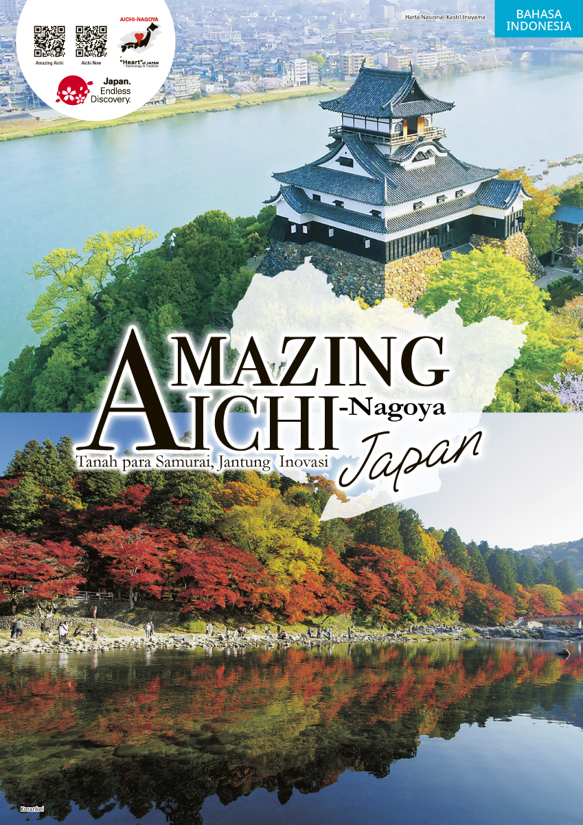 Aichi Prefecture Tourism Pamphlet