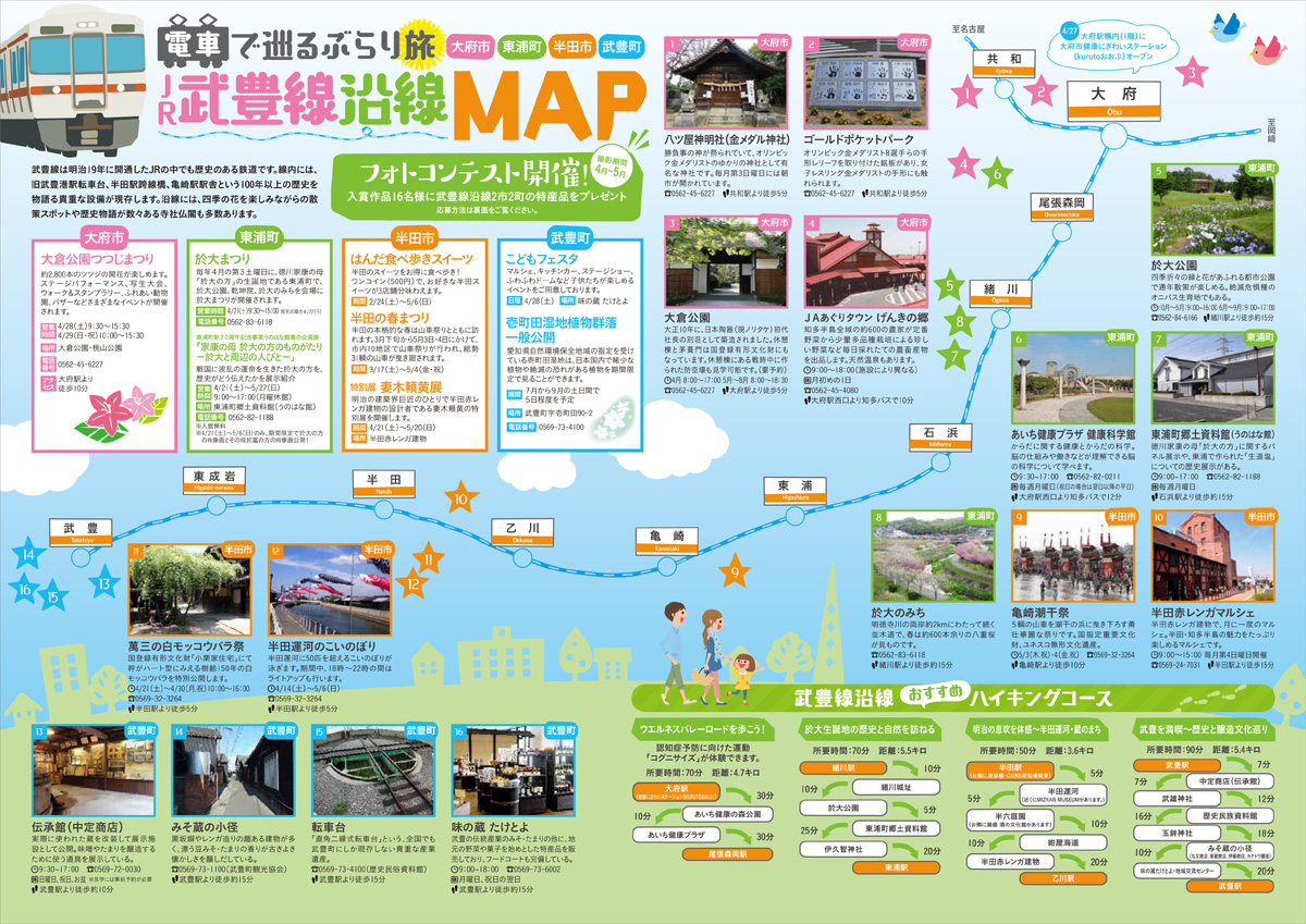 JR武豊線で巡るぶらり旅