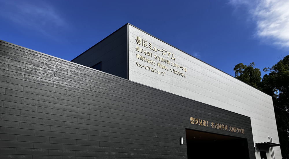 歴史好きの方におすすめ!豊臣兄弟ゆかりの地を巡る旅