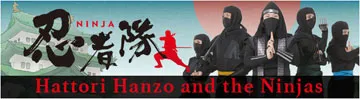 徳川家康と服部半蔵忍者隊公式サイト