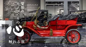 テクノロジーと伝統コース
