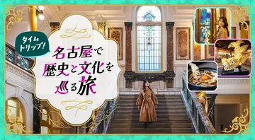 フォトジェニック名古屋