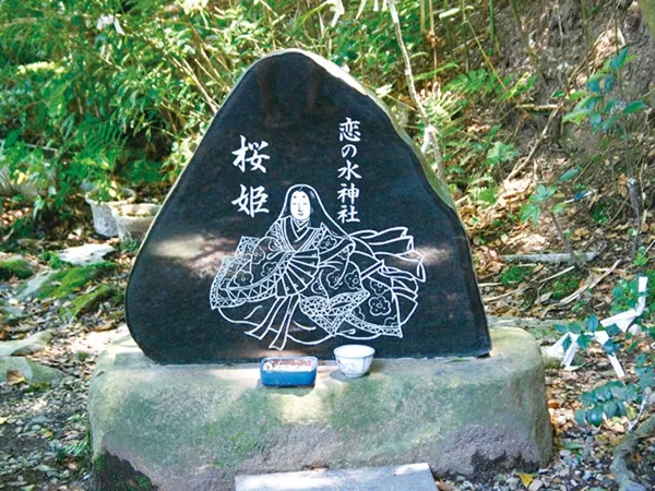 恋の水神社
