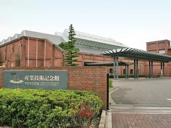 トヨタ産業技術記念館