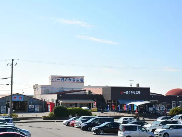 一色さかな広場