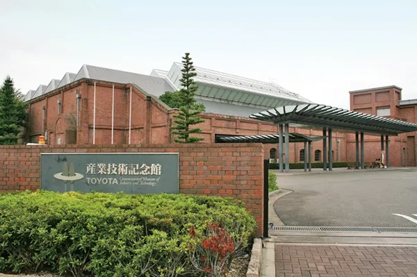 トヨタ産業技術記念館