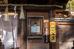 豊國神社
