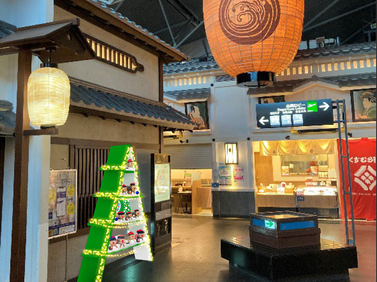 Centrair Christmas