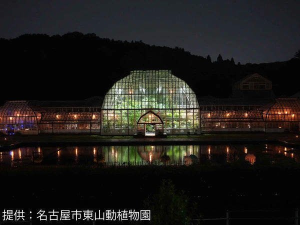 东山动植物园　“夜间ZOO＆GARDEN”
