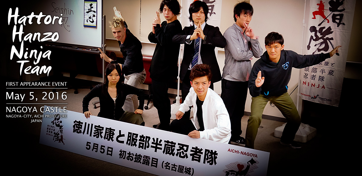 2016 New Hattori Hanzo Ninja Team members 1st public appearance