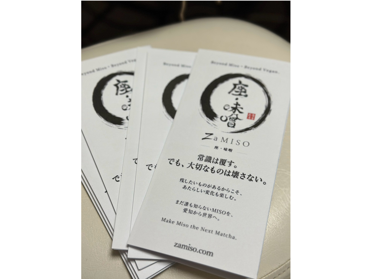 Hatcho Miso Brewery Party