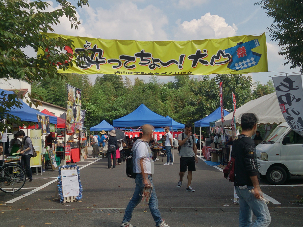 第15届犬山城下町啤酒節