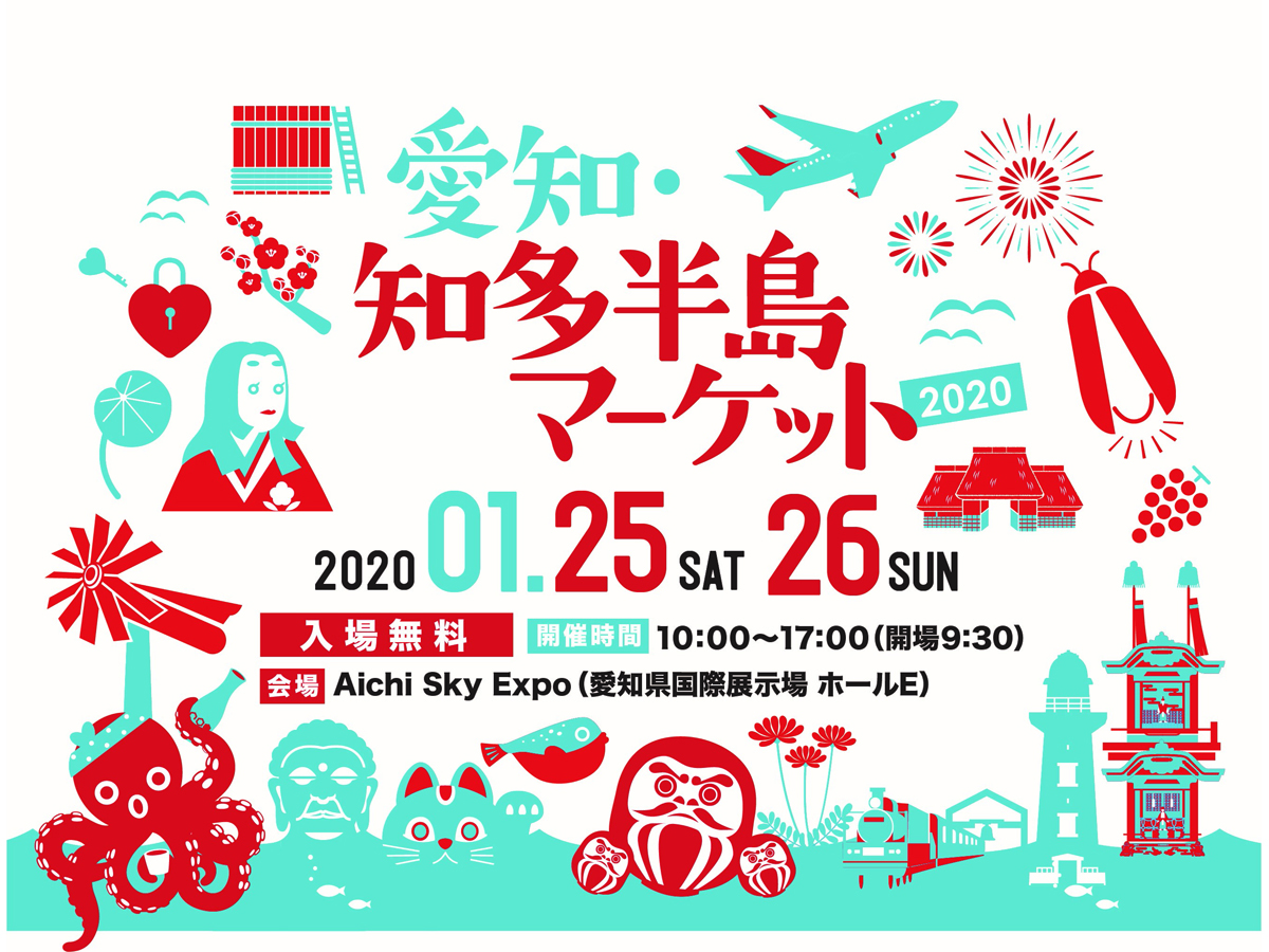 Aichi-Chita Peninsula Market 2020