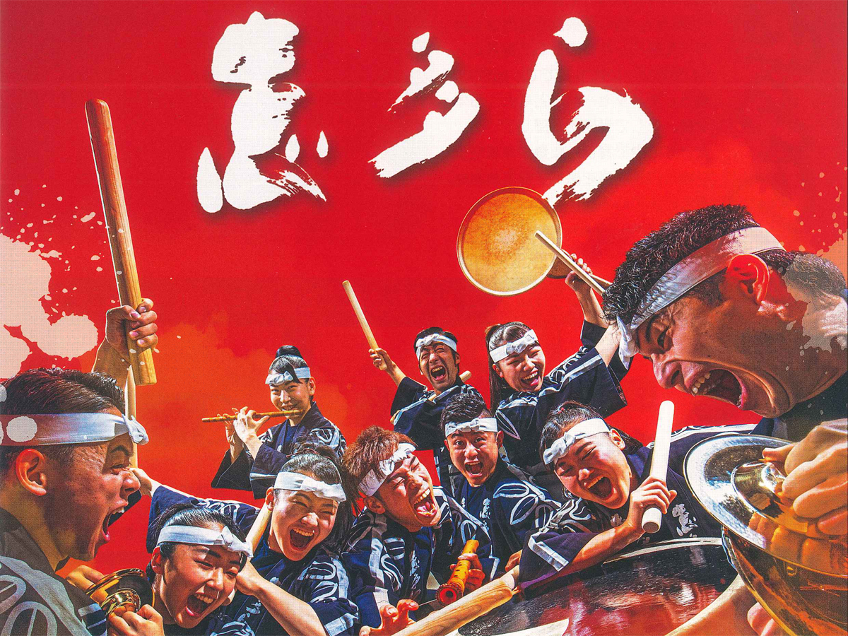 志多良 音乐会