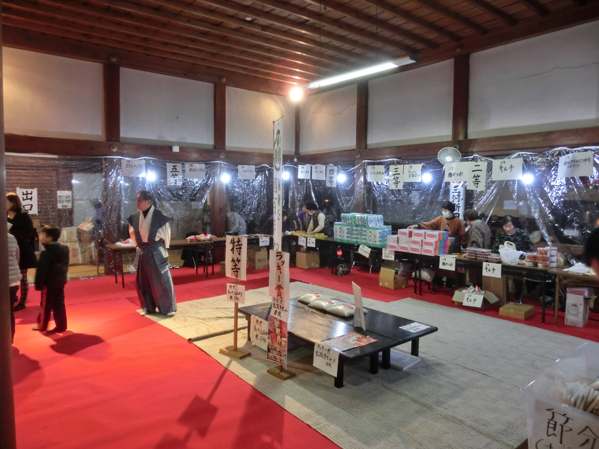 大树寺　节分会