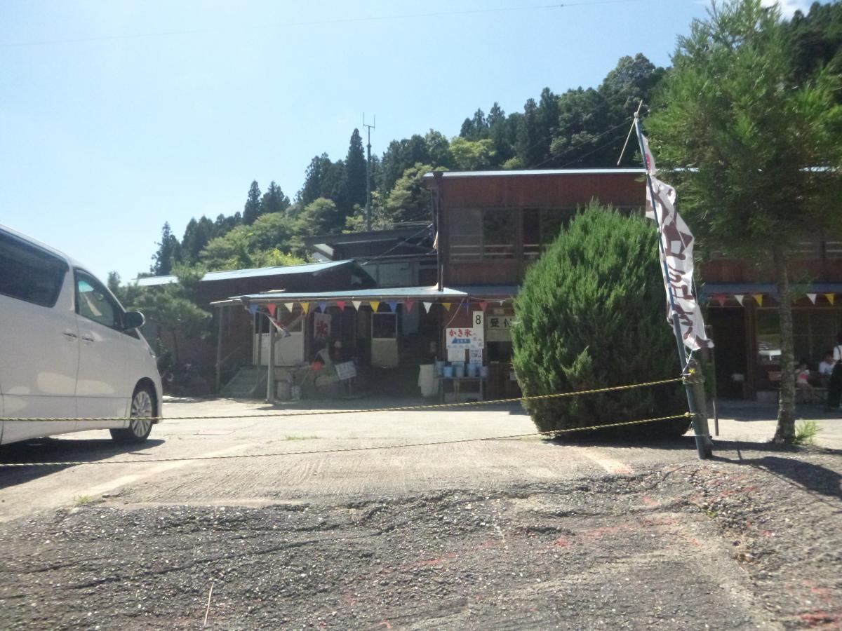 下山平濑鱼梁