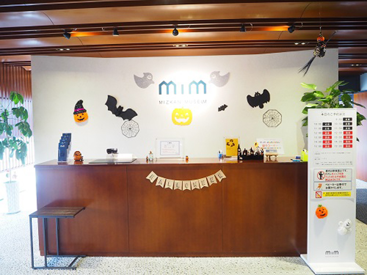MIM's Halloween