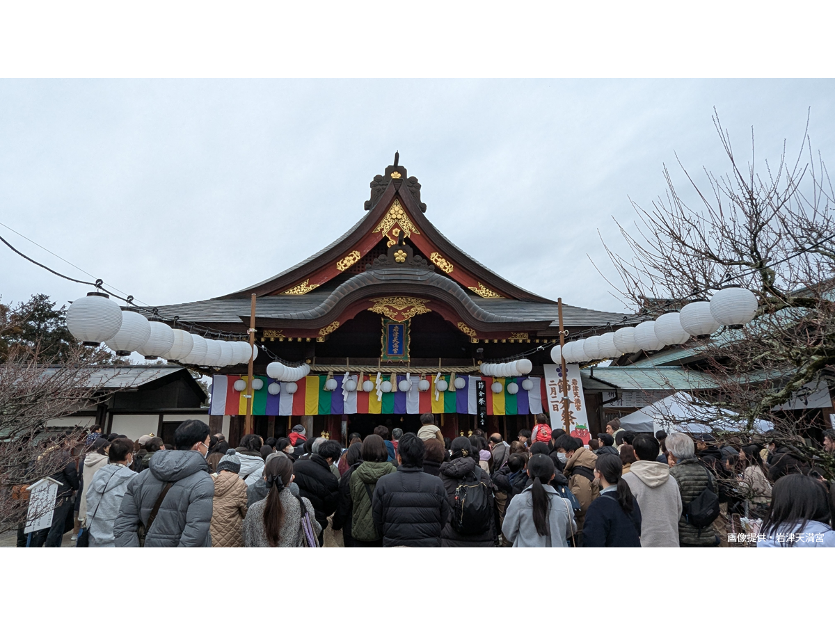 이와즈텐만구 세쓰분 축제