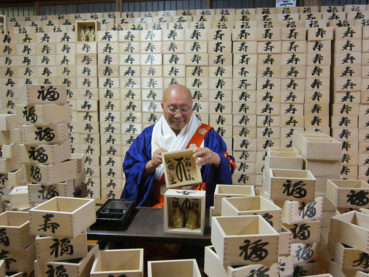 大智院　節分撒豆式