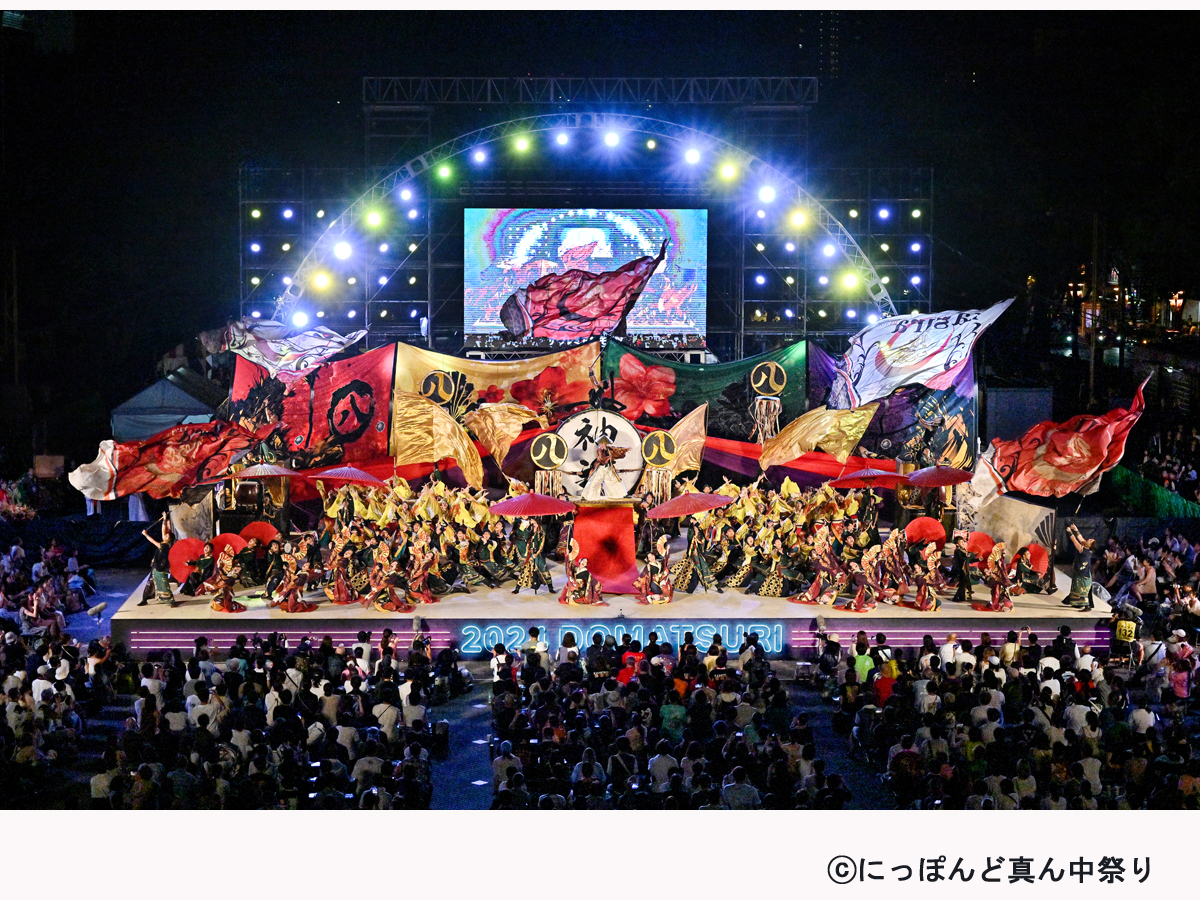 Nippon Domannaka Festival