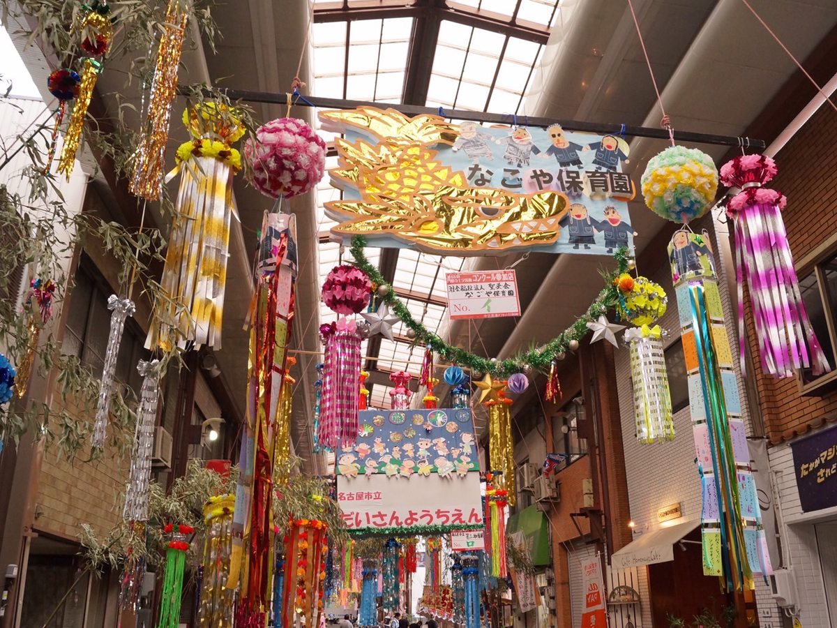 第66屆円頓寺七夕節