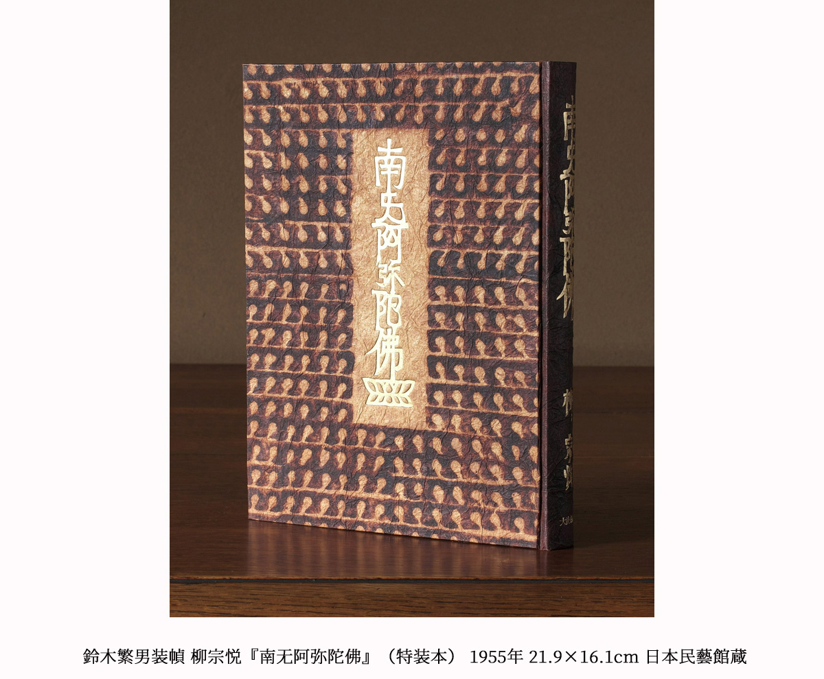 豊田市民芸館 「鈴木繁男 手と眼の創作」 | イベント検索 | 【公式