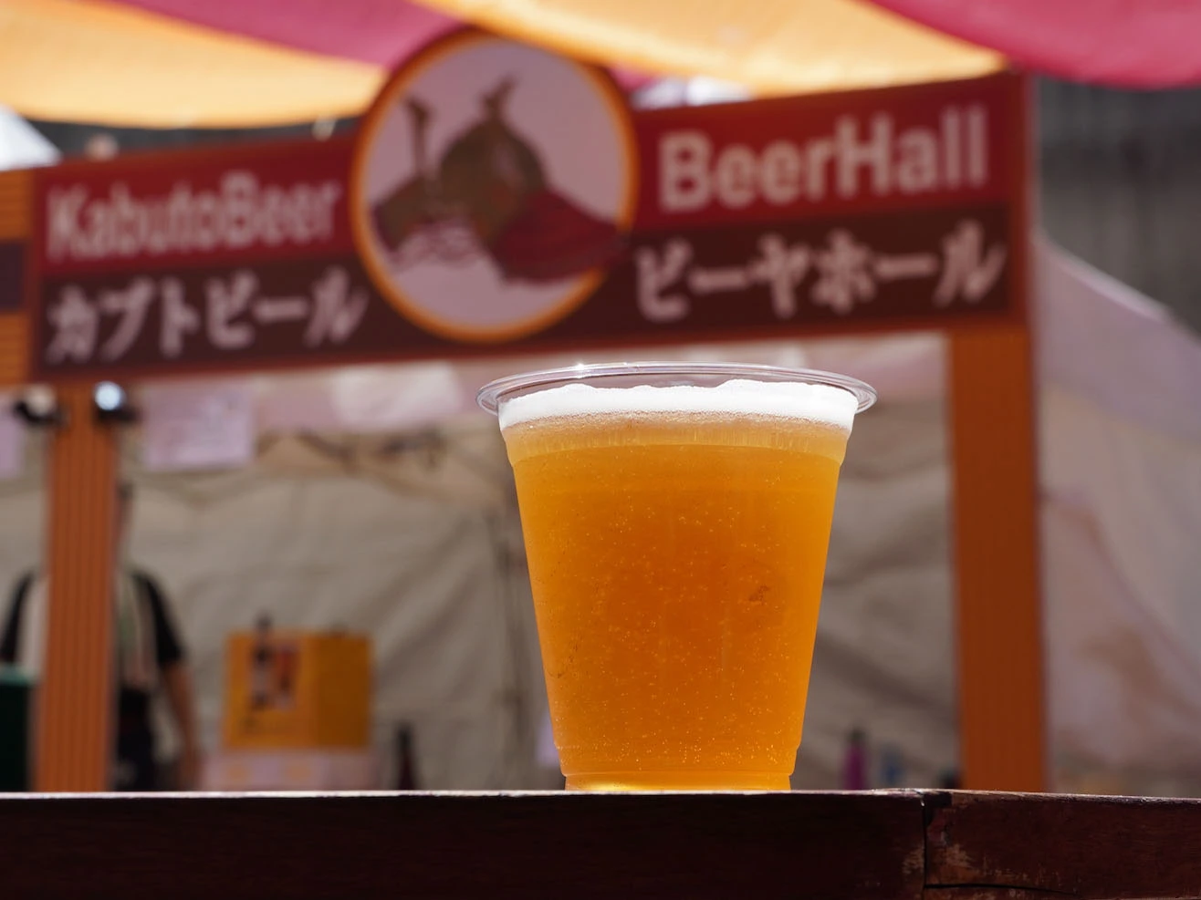 カブトビールフェスタ